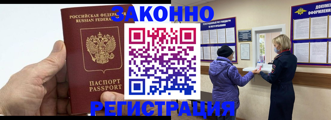 прописка 2025 в Зеленодольске
