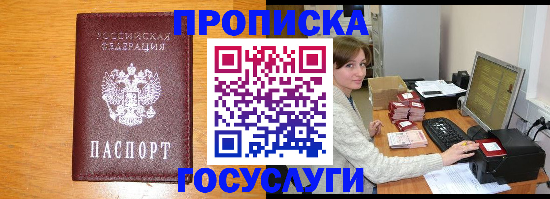 где прописаться в Зеленодольске
