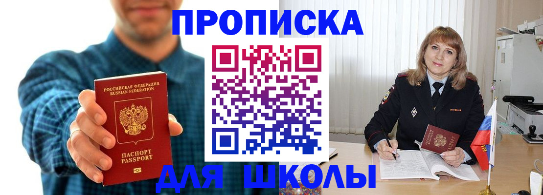 купить прописку в Зеленодольске
