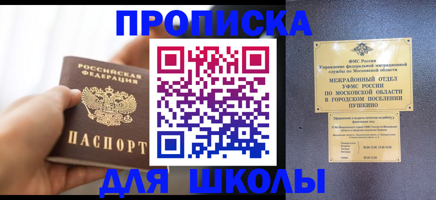 прописка штамп в Зеленодольске