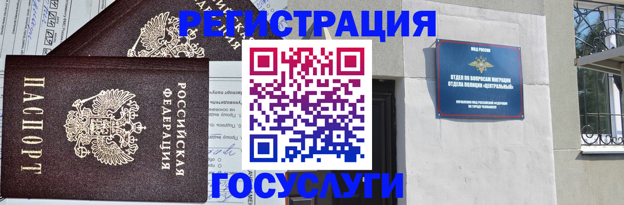 прописка для работы в Зеленодольске