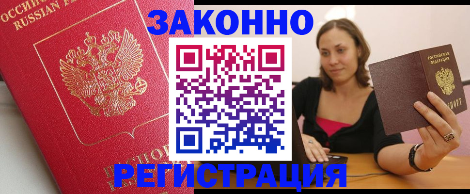 прописка для военкомата в Зеленодольске